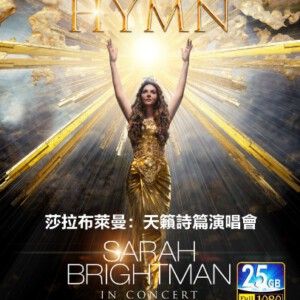 J649莎拉布萊曼：天籁诗篇演唱会 Sarah Brightman (2019)