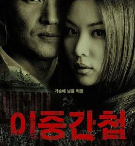 J652双重间谍 Double Agent （2003） 评分7.3