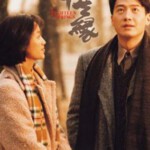 J654半生缘 1997 半生 (1997) 豆瓣7.7
