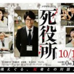 J673死役所/阎罗殿/阴曹地府 死后世界 (2019) 豆瓣7.2 高清版，不支持PS3 PS4