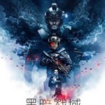 J676前哨基地/停电/黑暗战域 俄罗斯 (2019) 豆瓣6.0