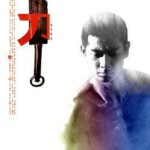 J693刀/断刀客 The Blade(1995)评分8.1分