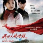 J696我的父亲母亲 The Road Home/My Father and Mother(1999) 豆瓣8.1