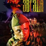 J697东线情报战/星星敢死队 Zvezda (2002) 豆瓣7.8