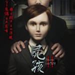 J698灵偶契约2 Brahms：The Boy II (2020) 豆瓣4.8