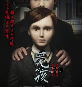 J698灵偶契约2 Brahms:The Boy II (2020) 豆瓣4.8