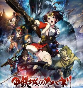 J699甲铁城的卡巴内瑞:海门决战 Kabaneri of the Iron Fortress:The Battle of Unato (2019) 豆瓣7.1