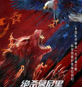 J705绝杀慕尼黑/一跃而上/一跃而起 Going Vertical (2017) 豆瓣8.2
