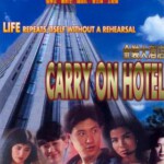 J718金装大酒店 Carry On Hotel (1988) 豆瓣6.4