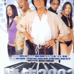 J723赌侠2002 评分5.8