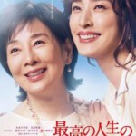 J724遗愿清单（2019日本版）评分7.2