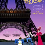 J725迪丽丽的奇幻巴黎/迪莉莉的幻险巴黎 2018 评分7.9