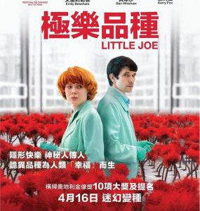 J738小魔花/小小乔 2019 评分6.3 Little Joe (2019)
