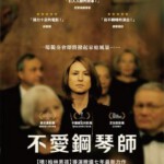 J742不爱钢琴师/拉腊 2019 评分7.3 Lara‎(2019)