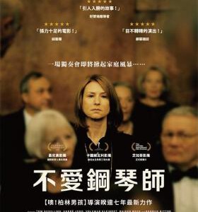 J742不爱钢琴师/拉腊 2019 评分7.3 Lara(2019)