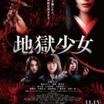 J747地狱少女真人版 2019 评分4.7