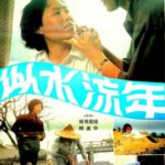 J752似水流年 1984 评分8.2 (全高清2K修复版)Homecoming (1984)