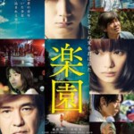 J757乐园 楽園 2019 评分5.5