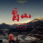 J762盲山/回家路 2007 评分8.5（全高清2K修复版）Blind Mountain (2007)