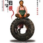 J764落叶归根（2007）评分7.8