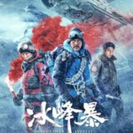 J768冰峰暴/飞越珠峰 Wings Over Everest (2019) 豆瓣4.6