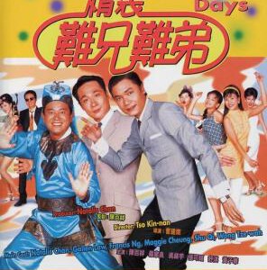 J777精装难兄难弟 1997 评分7.7 高清版