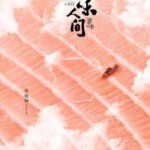 J809风味人间 第二季 Once Upon a Bite 2 (2020) 豆瓣9.2 高清版,不支持PS