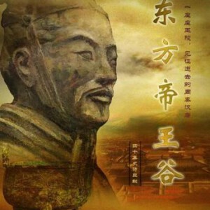 J813东方帝王谷 (2015) 豆瓣9.3 高清版 不兼容PS