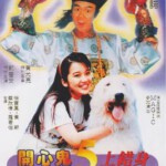 J814开心鬼上错身/开心鬼5上错身 Happy Ghost 5 (1991) 豆瓣6.9