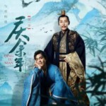 J821-822庆余年 第1季 2碟 Joy of Life (2019) 豆瓣8.0 高清版，不支持PS