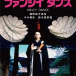 J840五个光头的少年-周防正行导演蓝光作品集1（1989）豆瓣7.4