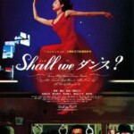 J842谈谈情，跳跳舞-周防正行导演蓝光作品集3(1996)豆瓣8.2