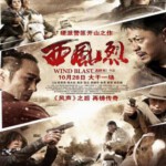 J844西风烈/四大名捕 Wind Blast (2010) 豆瓣6.0