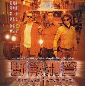 J845野兽刑警 Beast Cops (1998) 豆瓣7.6