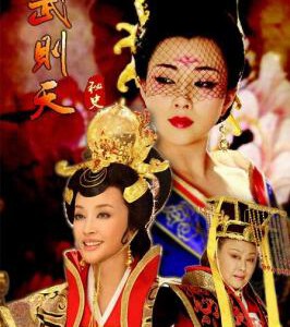 J850-852武则天秘史 2011 3碟 豆瓣5.9 高清版