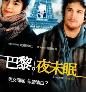 J853巴黎夜未眠 Hunting And Gathering(2007)豆瓣7.7 高清版