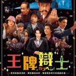 J868默片解说员/王牌辩士/电影辩士 Talking the Pictures (2019) 豆瓣7.9 高清版