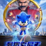 H706 BD50刺猬索尼克/音速小子 全景声 2020 评分6.1