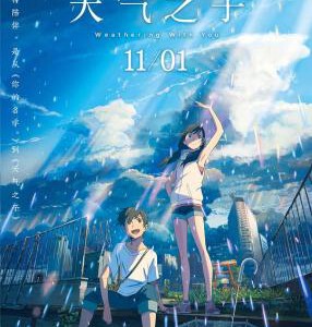 H717 BD50天气之子 2019 评分7.1