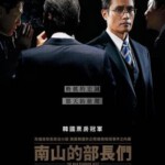 H719 BD50南山的部长们 2020 评分8.2