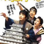 H724 BD50搬迁的大名 2019 评分6.7