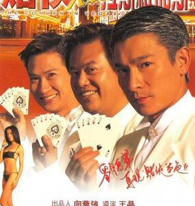 M238赌侠大战拉斯维加斯 豆瓣评分 6.2 刘德华/张家辉