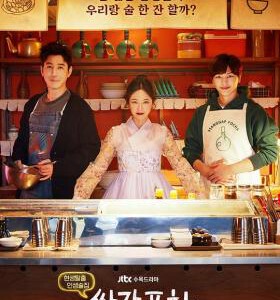 K613-614双甲路边摊 2020 2碟装 高清版 不支持PS3/PS4 Ssanggab Cart Bar (2020)