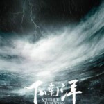 K617下南洋 2013 评分9.1 高清版