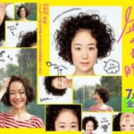 K619-620风平浪静的闲暇 2碟（黑木华）高清版，不支持PS3 PS4