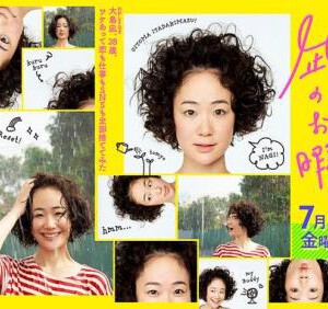 K619-620风平浪静的闲暇 2碟(黑木华)高清版,不支持PS3 PS4