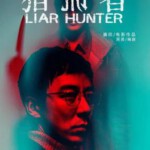 K637猎谎者 2020 评分6.9 高清版