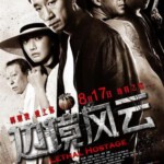 K638边境风云 2012 评分7.7 高清版