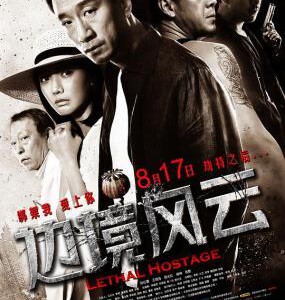 K638边境风云 2012 评分7.7 高清版