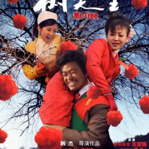 K649 Hello!树先生（高清版） Mr. Tree (2011)评分7.9